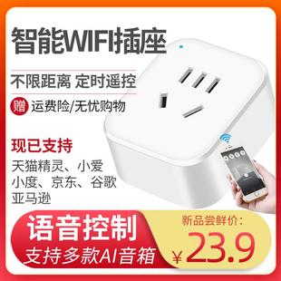 远程控制定时开关水泵智能无线家用wifi手机遥控插座家居控制器灯