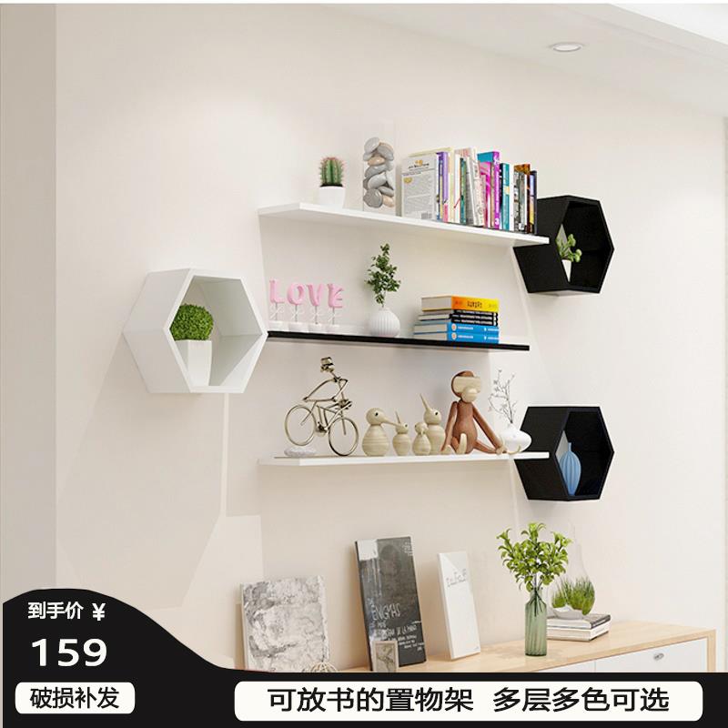 墙上置物架客厅卧室电视背景墙装饰创意墙上书架墙壁置物架隔板架