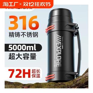 316车载家用水壶暖热水瓶 保温杯男大号大容量5000保温壶户外新款