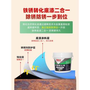 高能匠铁锈转化剂耐高温除锈剂免人工打磨彩防锈剂翻新漆水性底漆