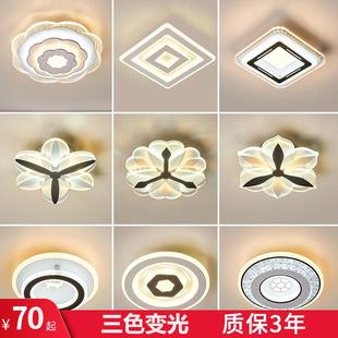 方形led过道灯吸顶过道玄关灯饰简约阳台圆形过道灯走廊灯北欧