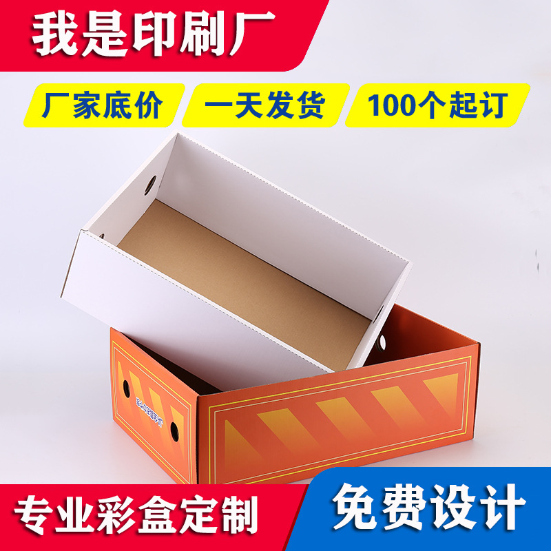 彩盒水果月饼包装盒定制批发纸盒