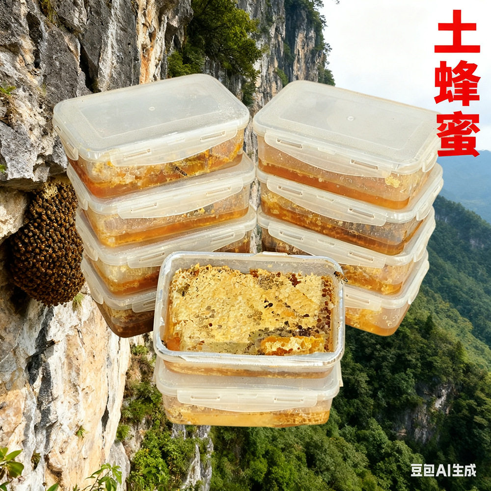 深山农家土蜂蜜500g一年只取一次压榨野山花纯土蜂巢取蜂蜜天然