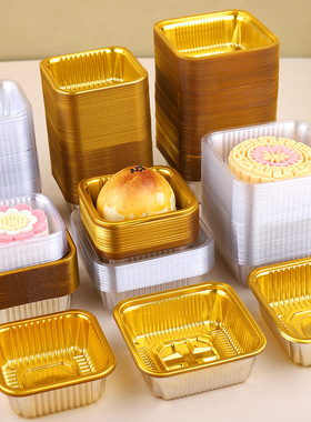 月饼托内托底托加厚50g100中秋月饼包装盒80克蛋黄酥吸塑盒子PP托