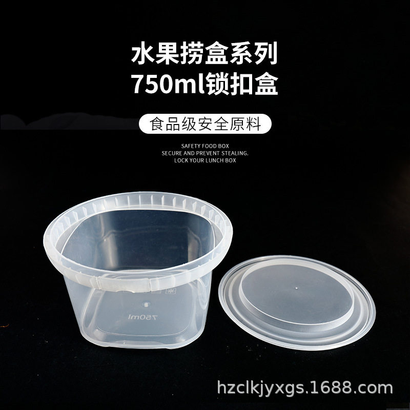 ml圆方型锁扣杯芋圆水果捞烧仙草甜品蛋糕打包盒一次性雪糕罐