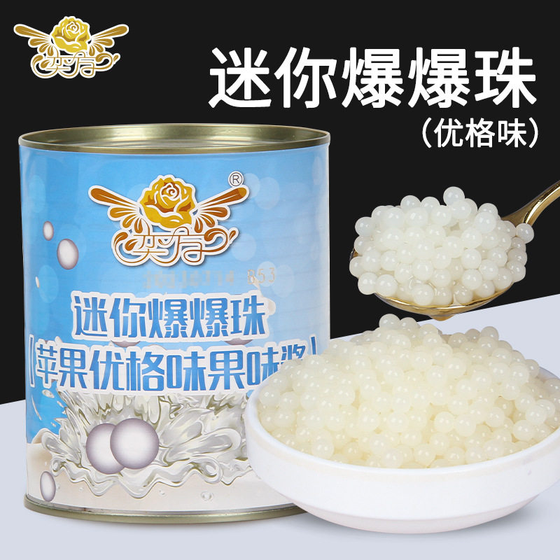 奕方优格味爆爆珠果味酱爆浆珍珠爆爆蛋850g奶茶甜品店原料