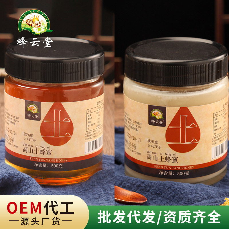 蜂云堂高山土蜂蜜500g阿坝中蜂蜜成熟百花蜜结晶农家川西阿坝蜂蜜