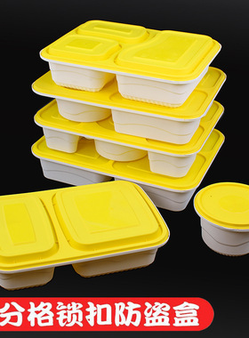 锁扣一次性餐盒高档商务加厚防盗PP打包盒分格防偷吃外卖多格饭盒