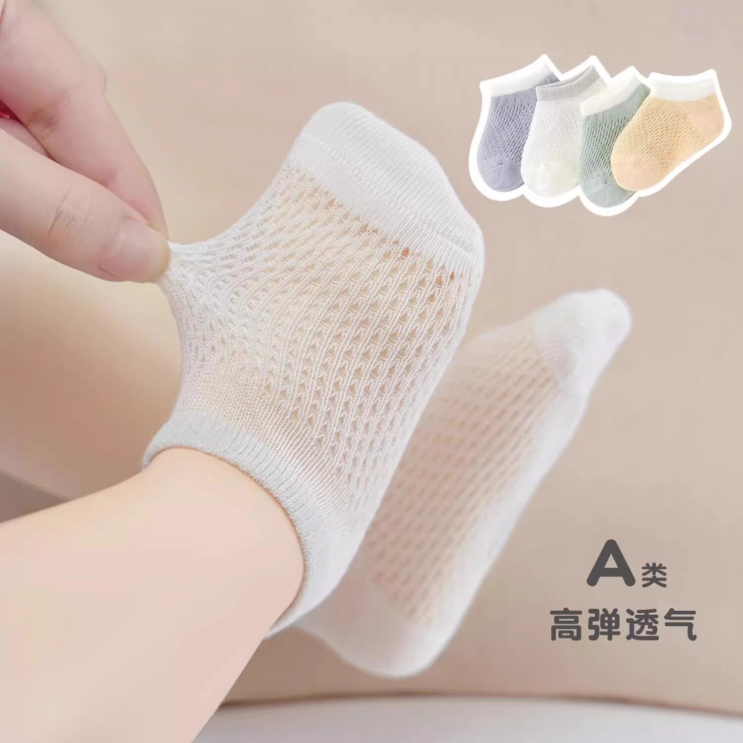 婴儿袜子夏季薄款宝宝网眼短袜