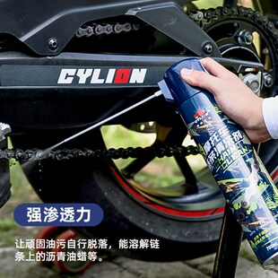 赛领领骑摩车链条洗剂油封链条油保养装防尘车齿轮润滑油