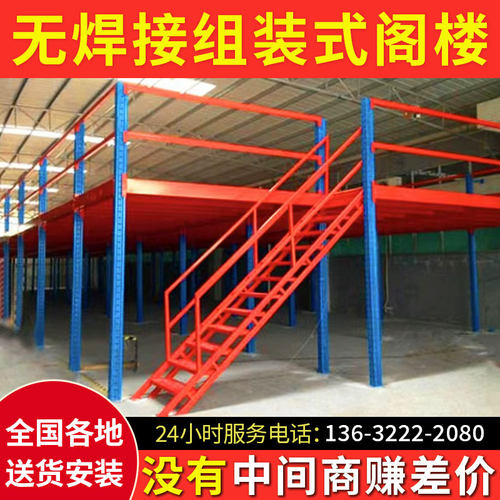 阁楼平台货架搭建二层库储库房工厂重型工字钢办公阁楼式