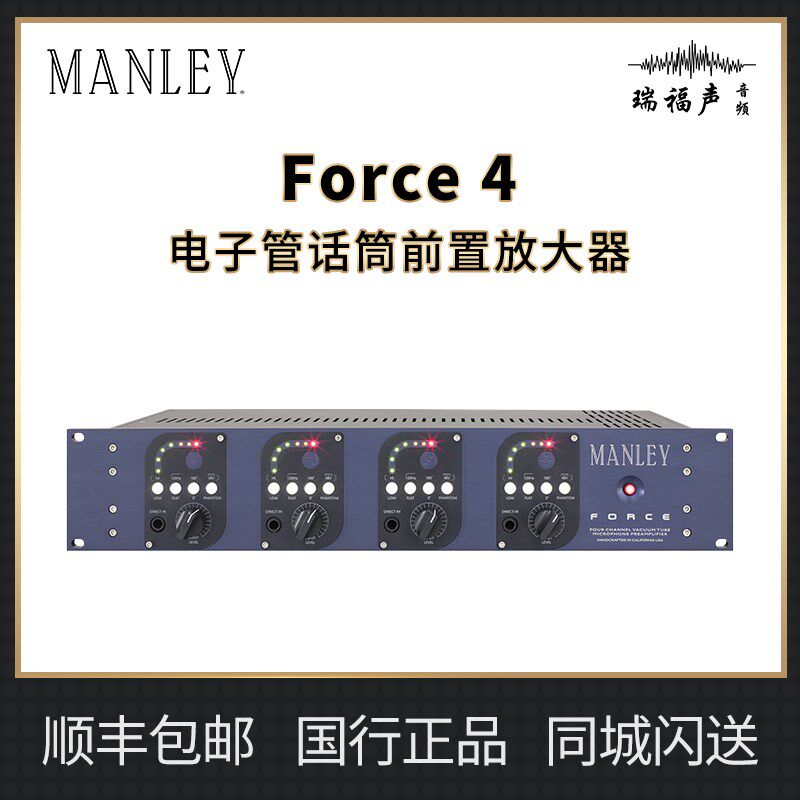 曼丽   通道 通道话放 电子管话筒前置放大器