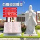 石雕子书本日晷汉白玉物浮雕名肖像雕像校园文化大