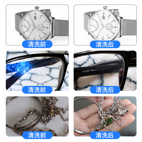 冠博仕超声波洗除油锈线板餐具模型假牙眼镜小件