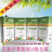 慢干水 中益 中干水 快干水 环保型低气味 洗网水