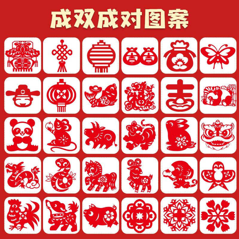 龙年制作幼儿园工具中新年材料包半成品折春剪儿童手工图案剪简单