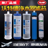沃特德反渗透纯水插入式 颗粒压缩后置 一体式