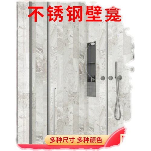 壁龛嵌入式浴室嵌入式房新品订制金属壁柜