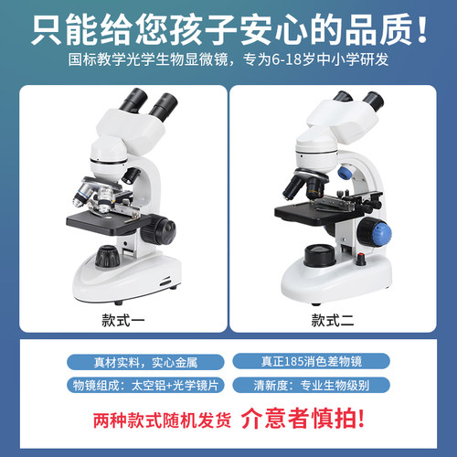 光学目显微镜倍生物儿童科学实验中学生电子目镜手持看细胞精子螨