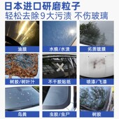 快美特汽车玻璃油膜去除剂前挡风洁剂乳去油膜洗剂除油馍去污