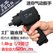 和迷你轻型风动工具小风炮大扭力流水线汽修