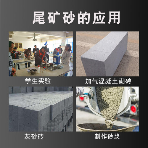 细沙尾矿砂实验水泥砂浆建筑砂浆自流平保温粘结修补料