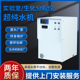 升实验室超纯水检验科生化仪用纯水净水器超纯化柱