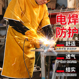 中固牛皮电焊防护服焊工工作服防烫阻燃耐温皮衣焊接围裙