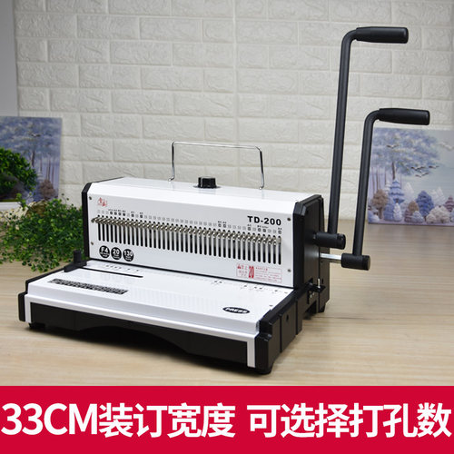 雷盛重型铁圈订台历挂历打订打圈线圈订