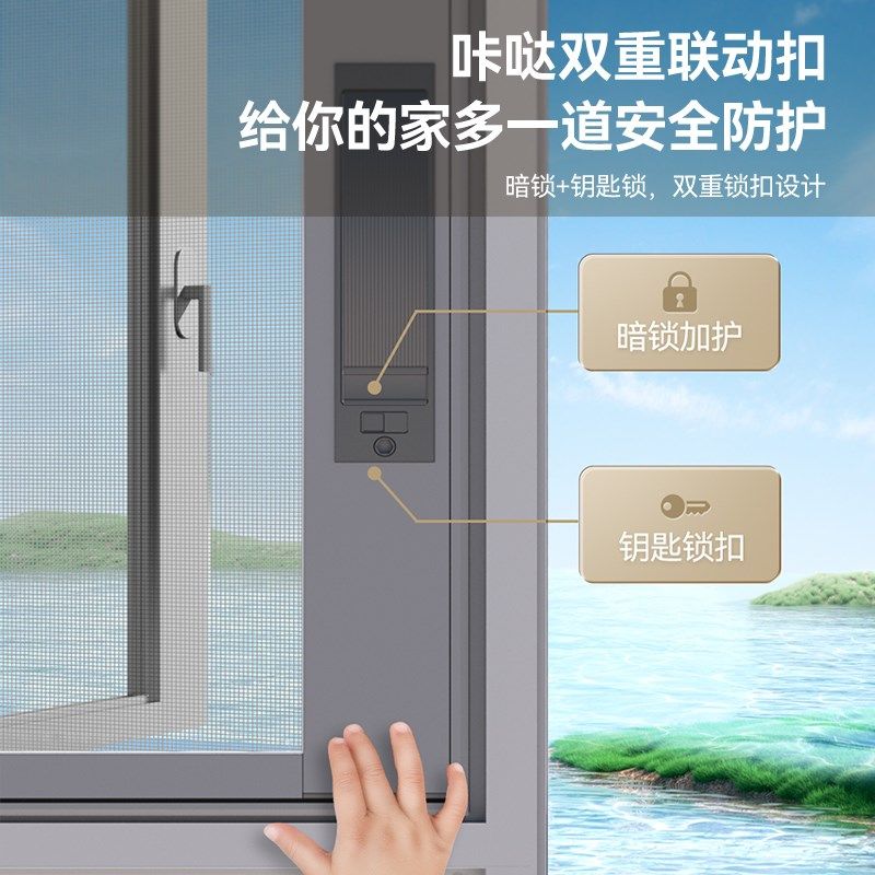 防盗纱外防蚊金刚纱网滑盖口袋锁平防护金钢网带锁