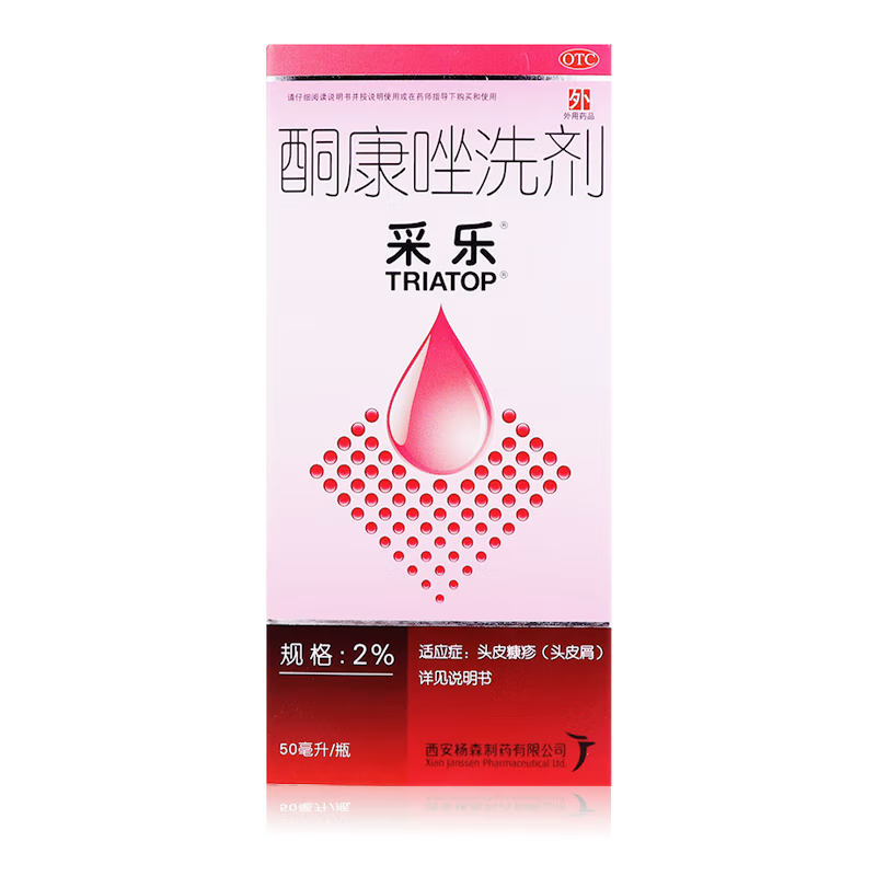 采乐 酮康唑洗剂 2%*50ml*1瓶/盒