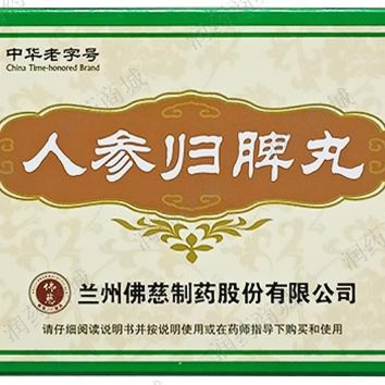 【佛慈】人参归脾丸9g*10丸/盒