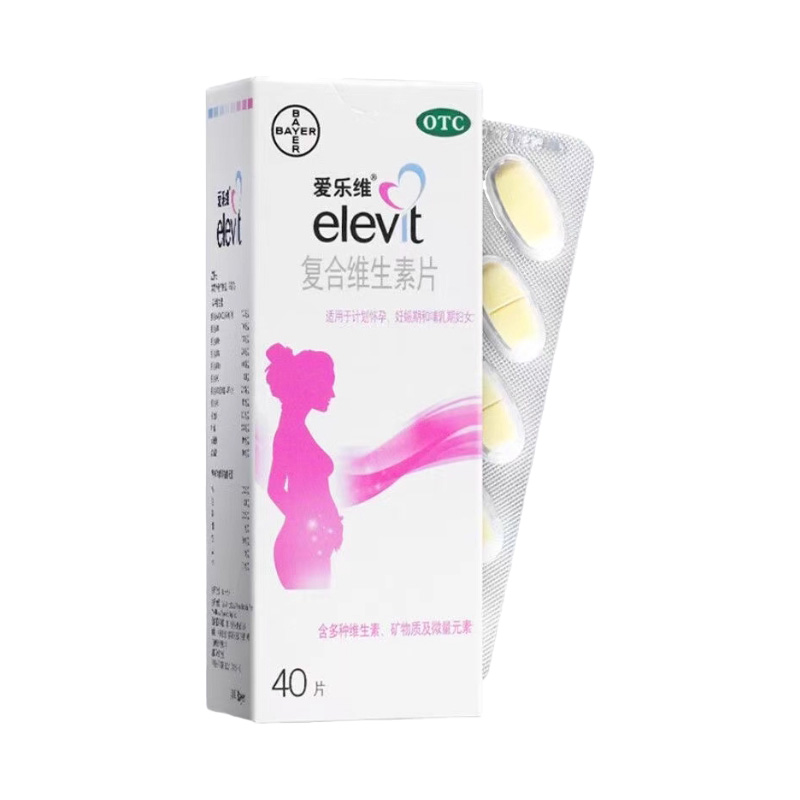 爱乐维复合维生素片40片妊娠孕妇哺乳女性补叶酸贫血补铁拜耳正品