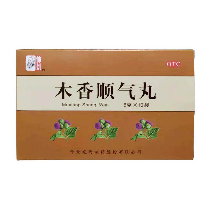 【仲景】木香顺气丸6g*10袋/盒图片