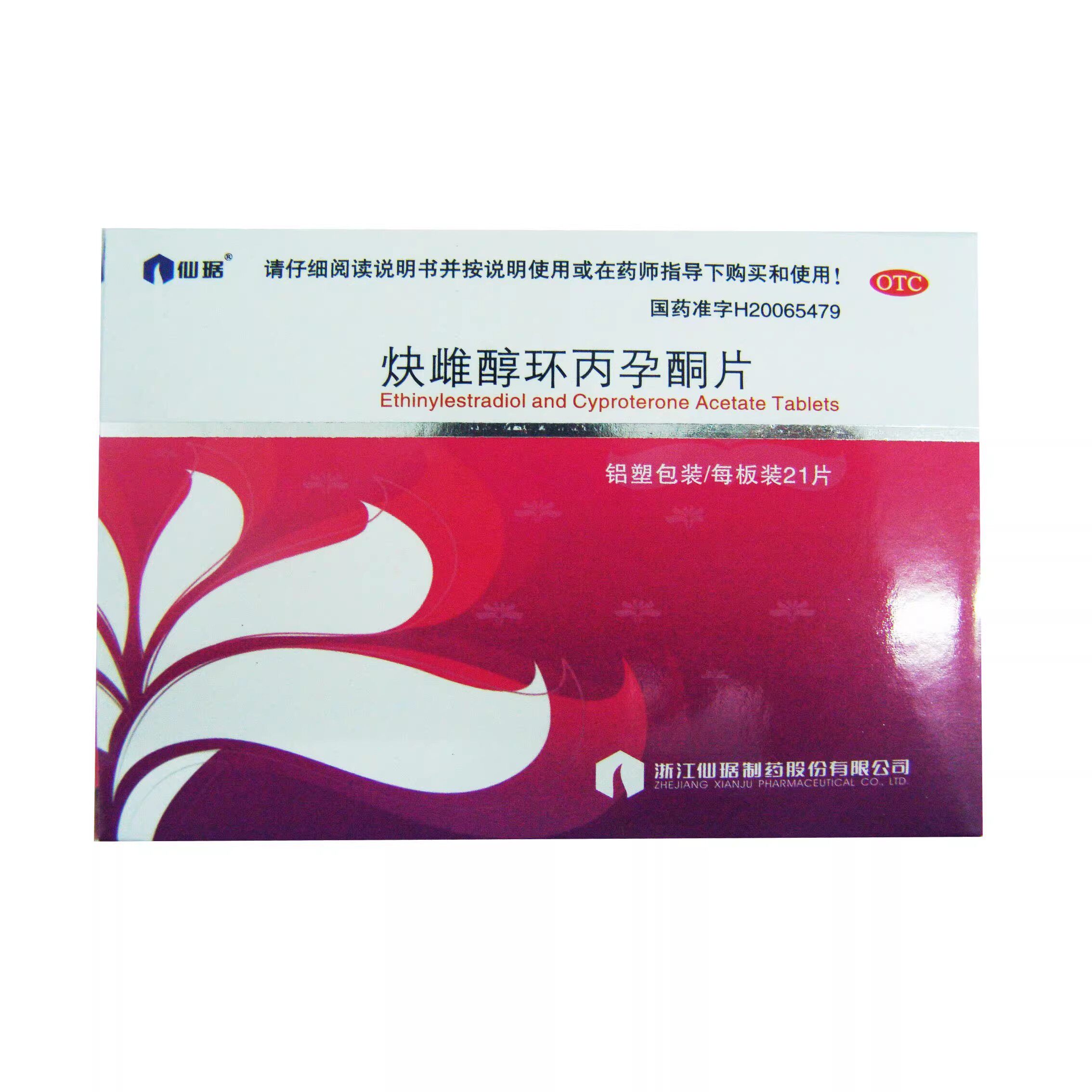 【仙琚】炔雌醇环丙孕酮片 0.035mg:2mg*21片/盒