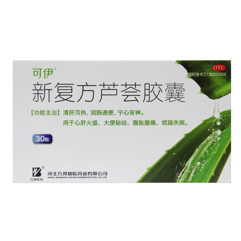 【可伊】新复方芦荟胶囊0.43g*30粒/盒图片