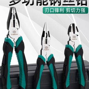 6寸8寸老虎钳钢丝钳子尖嘴钳斜嘴钳多功能钳子家用工业级夹钳工具