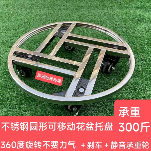 不锈钢圆形可移动大花盆托盘底座承重托架带滚轮花架滑轮鱼缸底座