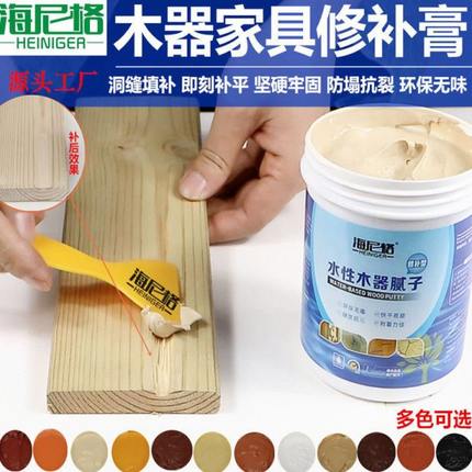 木家具地板门桌桌子划痕破损坑复合木器洞修复修补神器补膏腻子漆