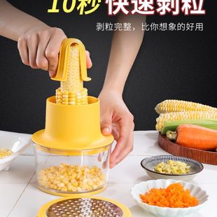 分离器拨刨厨房米脱粒升级扒苞米玉米粒剥玉米神器家用粟熟刨刀款