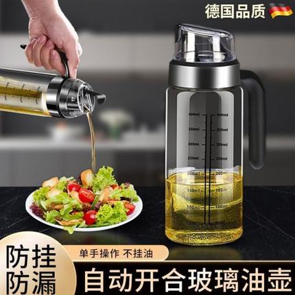 同款玻璃硼硅油壶自动妍姜高合不家用油厨房油瓶防漏挂罐油开油壶
