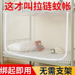 蚊帐学生宿舍上下铺床专用单人床拉链遮光高低双层床家用2025 新款