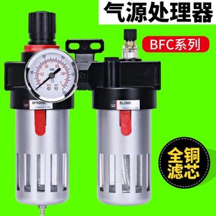 气压调节阀气动调压阀BL4000气泵过滤器空压机BFC2000油水分离器