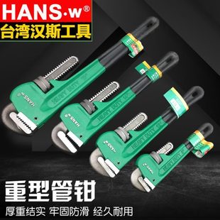 扳手8寸 台湾汉斯工具 水泵钳 管子钳 24寸 管钳