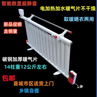 取暖器循环片电加热电暖气注水移动 家用智能暖水碳静音节能钢水