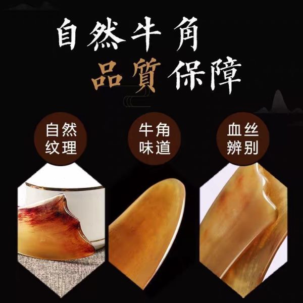 全身通用脸部按摩面部美容刮脸板经络牛角刮痧板天然疏通背部颈椎