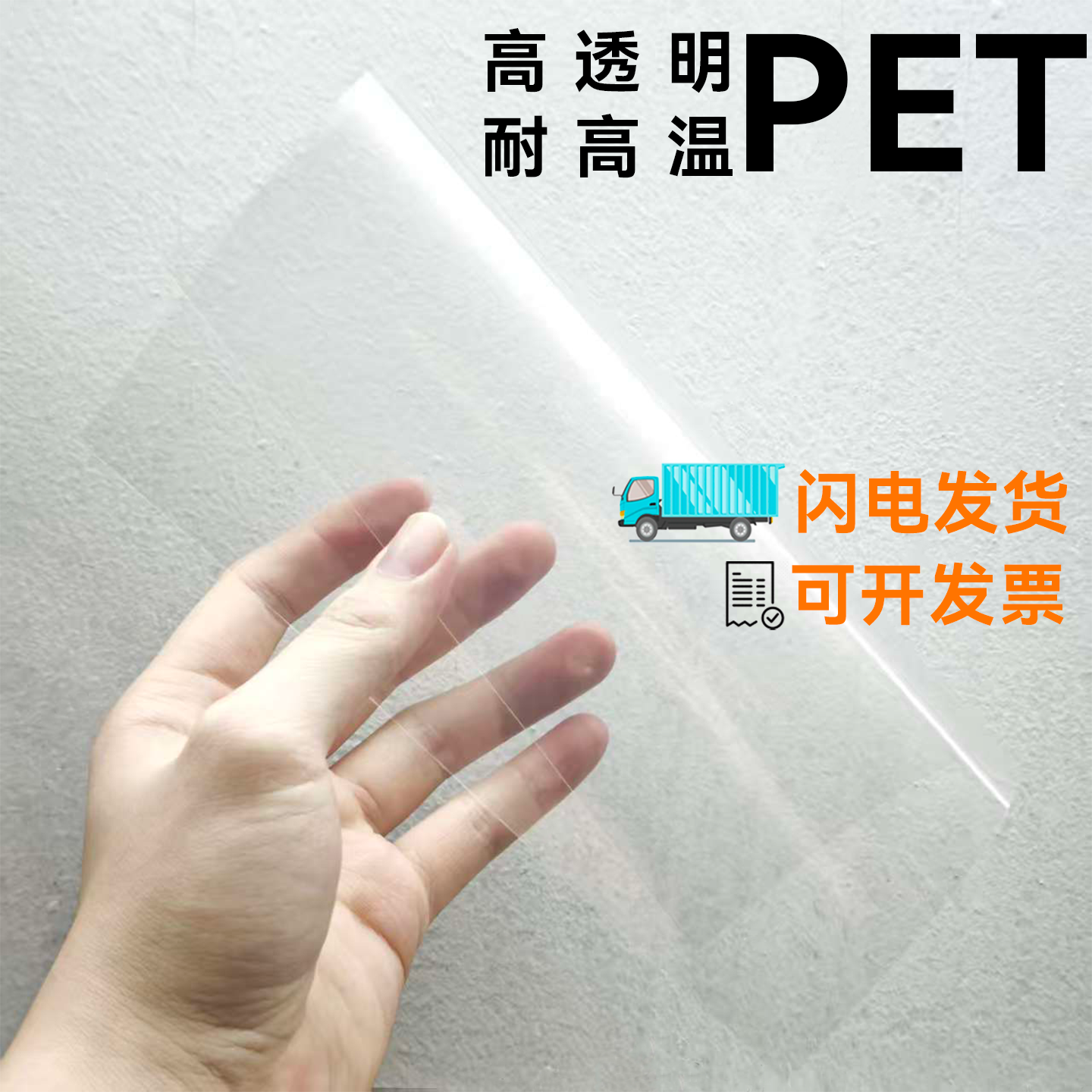 高透明耐高温PET卷材0.03/0.05/0.075/0.1/0.188/0.25/0.3/0.35,橡塑材料及制品,塑料片材/塑料卷材,淘宝优惠券,粉丝福利购,淘宝优惠卷