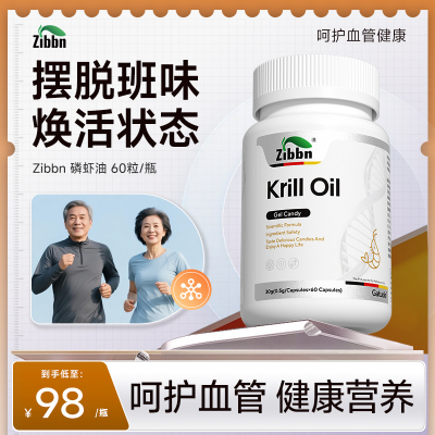 南极深海磷虾油呵护心脑血管健康