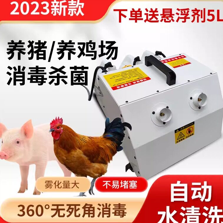 消毒机养殖场用猪场鸡场