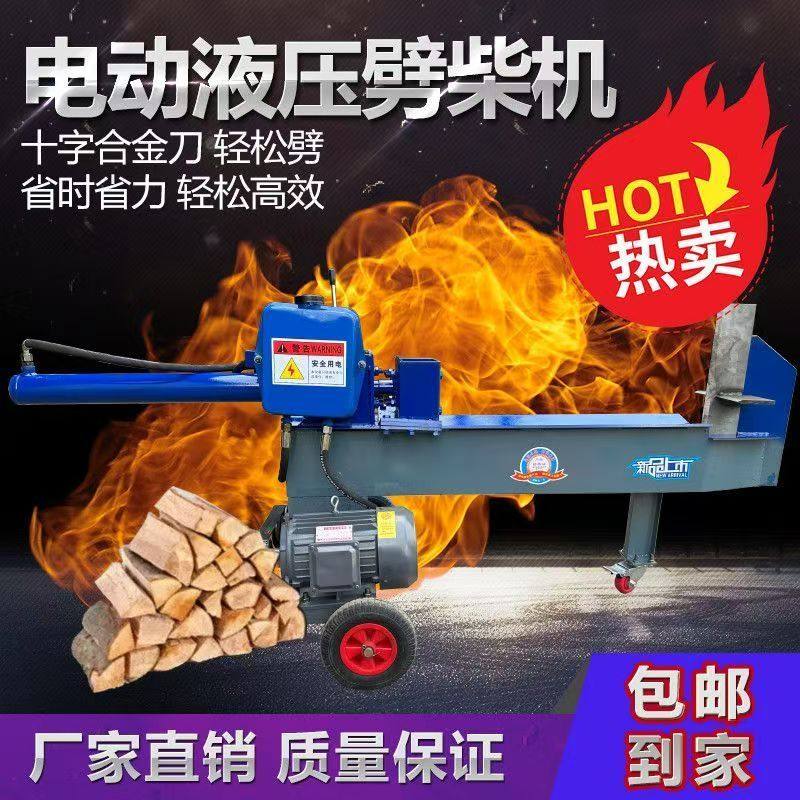 劈柴机全自动劈柴机220V劈柴机加重加厚劈柴机家用劈柴千斤顶厂家
